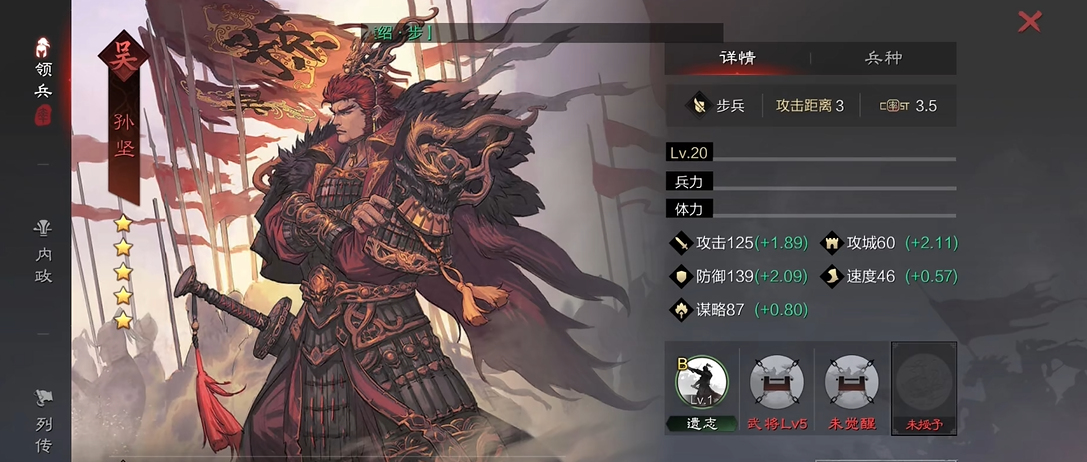 率土之滨大乔孙策适合与哪些阵营英雄组合