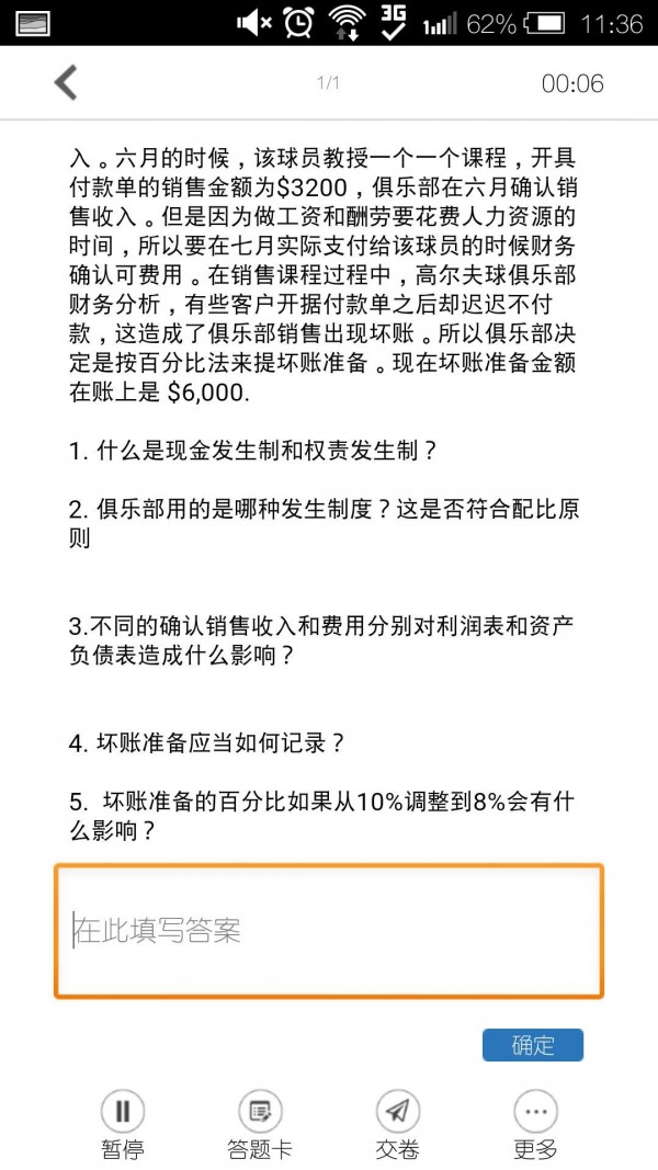 优财cma题库