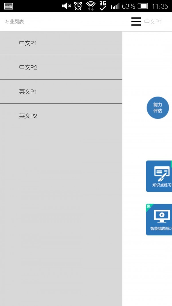 优财cma题库