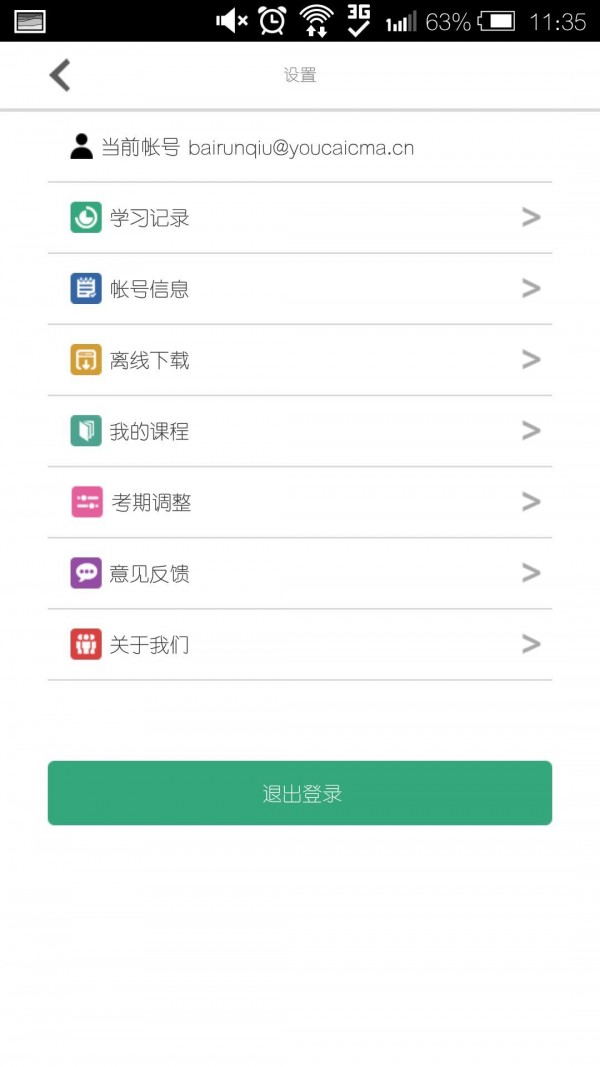 优财cma题库