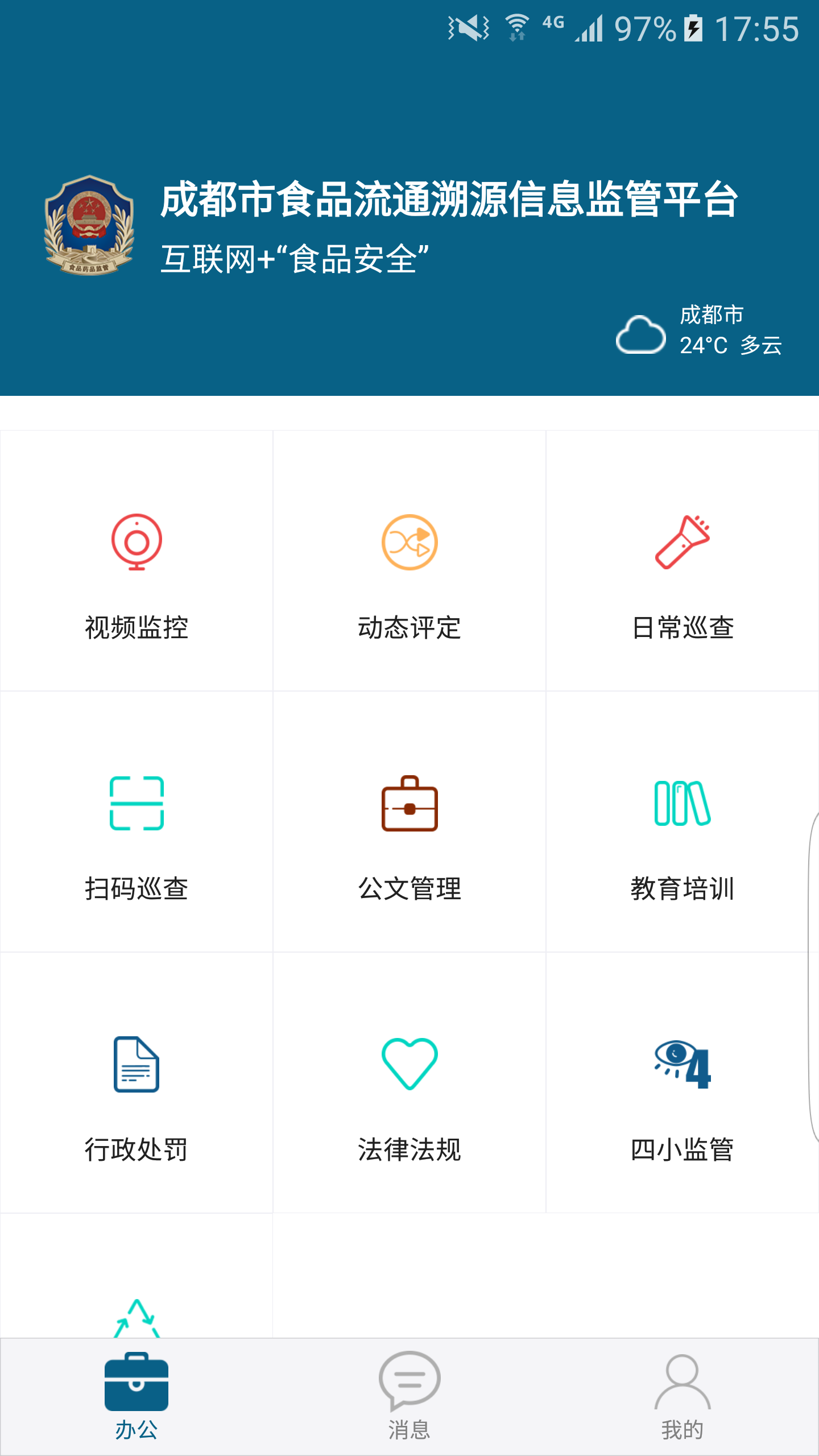 监管宝