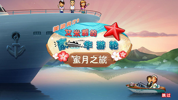 美味餐厅9安卓版_截图2