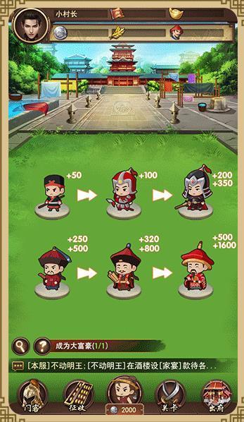 我家丁贼多_截图2