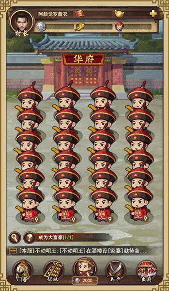 我家丁贼多_截图3