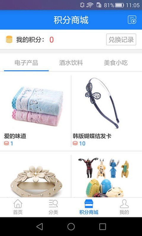 随便喝_截图4