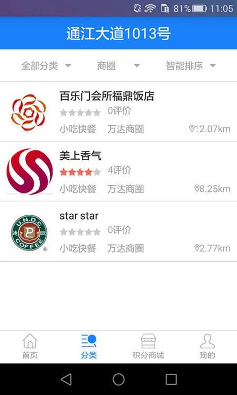 随便喝_截图2