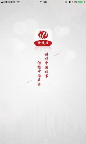 跨境云平台_截图2