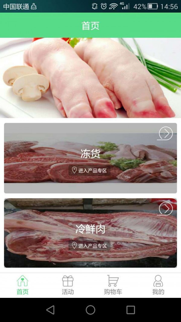 优铺up