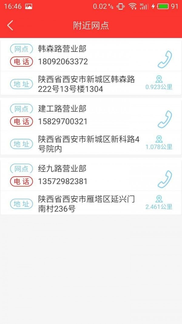 i快收