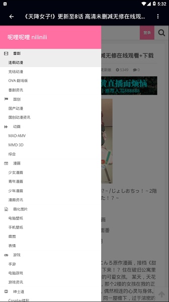 nilinili呢哩呢哩_截图1