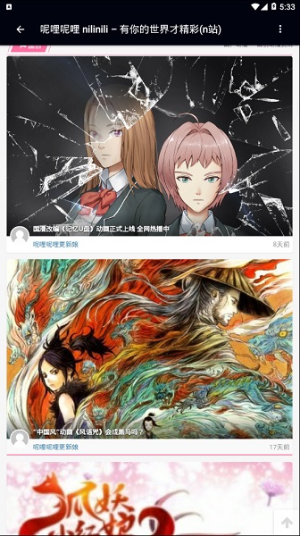 nilinili呢哩呢哩_截图3
