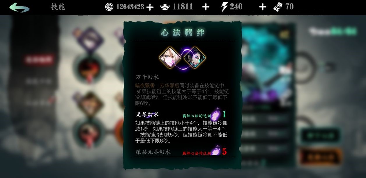 怎样在影之刃3中开启双戒指能力