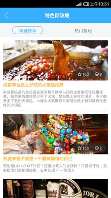 伴你游