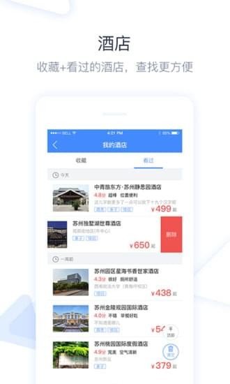 三秦巴士_截图1