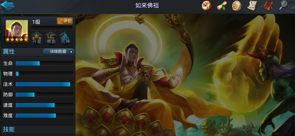 乱斗西游2为何没有招募策划 乱斗西游2为何没有招募策划