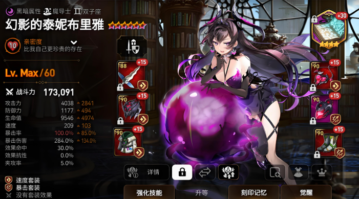 第七史诗第三章7s5攻略的攻略有哪些 第七史诗第三章7s5攻略的攻略有哪些