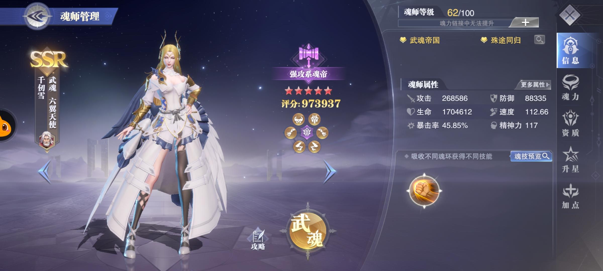 如何开启斗罗大陆魂师对决困难难度