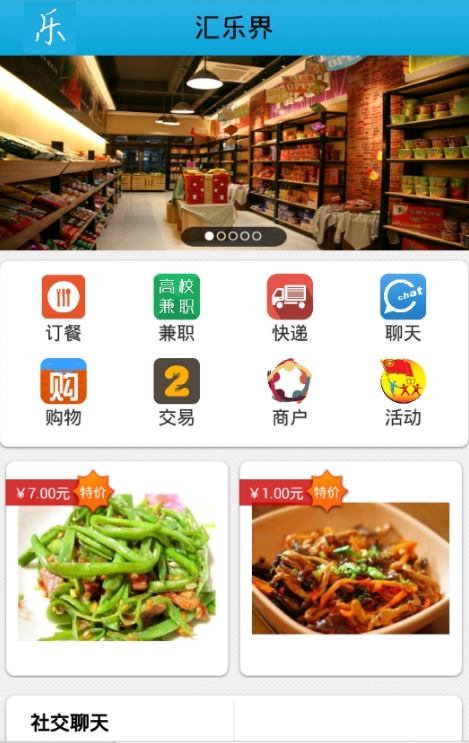 汇乐界