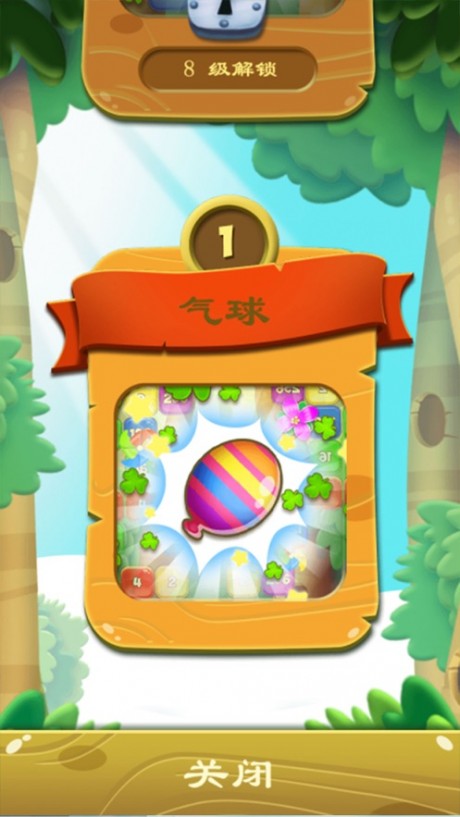 梦幻花园消消消_截图1