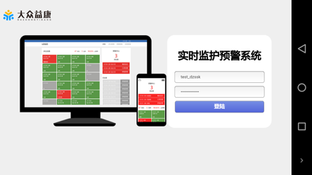 养老照护系统
