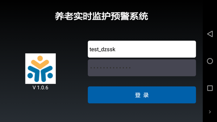 养老照护系统