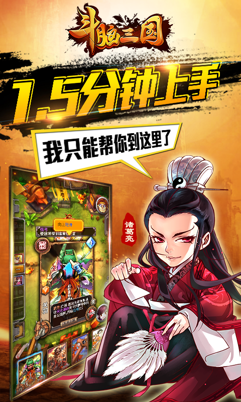 斗脑三国360版