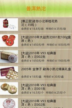 云南特产商城_截图3
