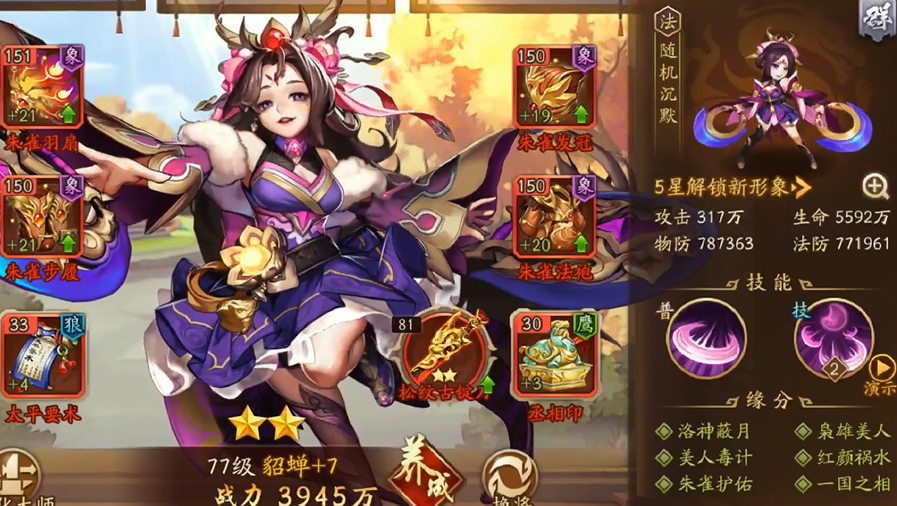 少年三国志2锦囊有哪些分类