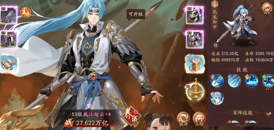 少年三国志2怎样选择合适的战阵