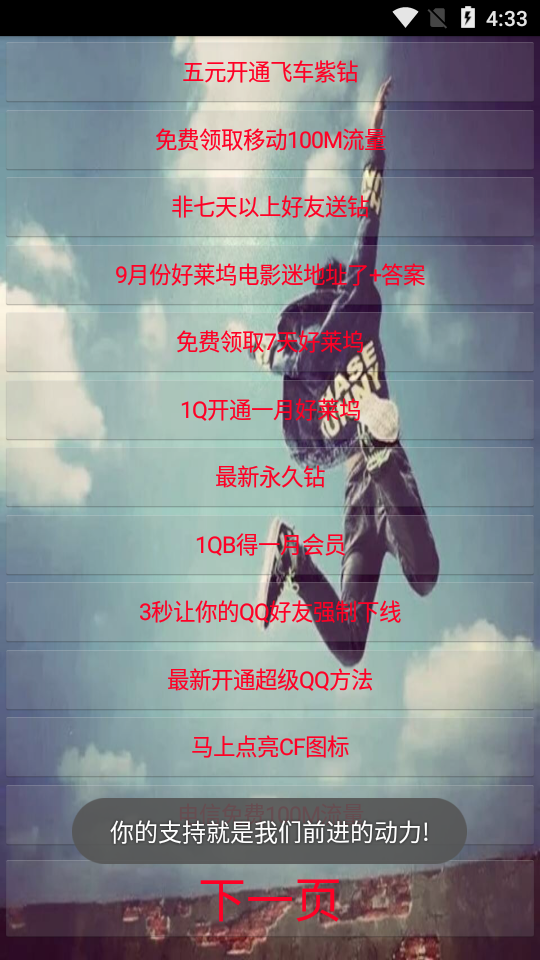 佑少工具箱