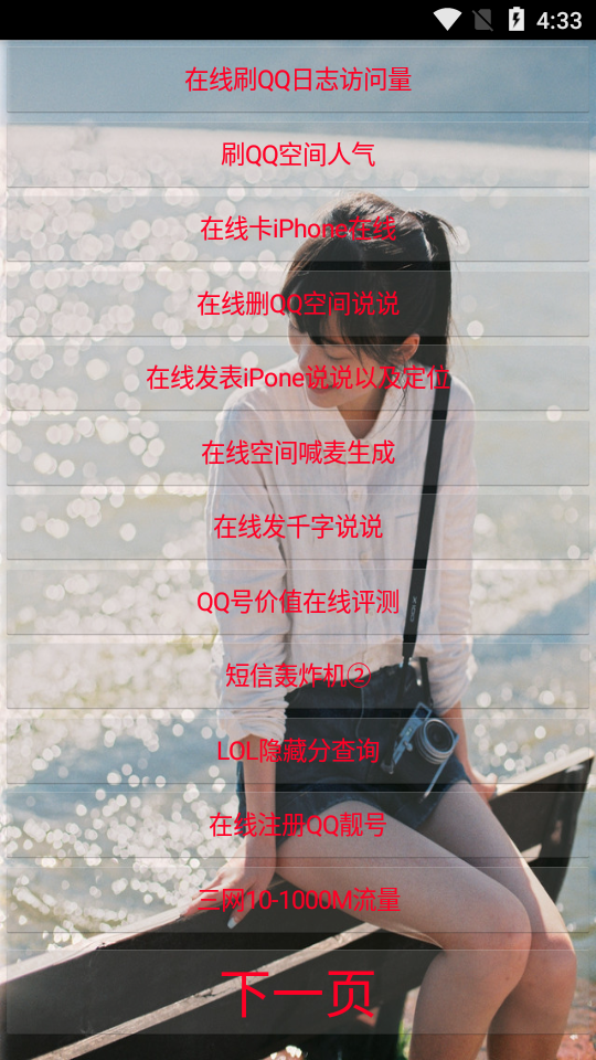 佑少工具箱