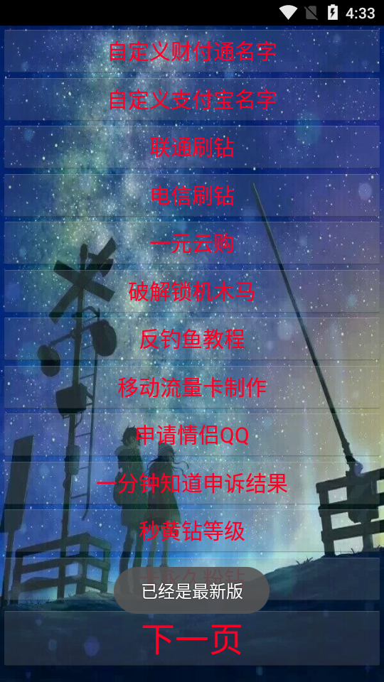 佑少工具箱