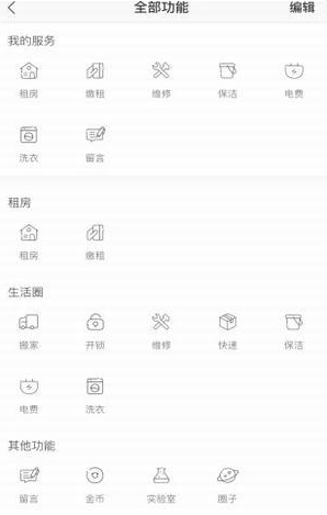 袋鼠短租