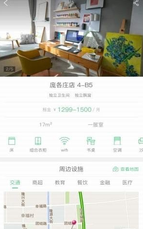 袋鼠短租