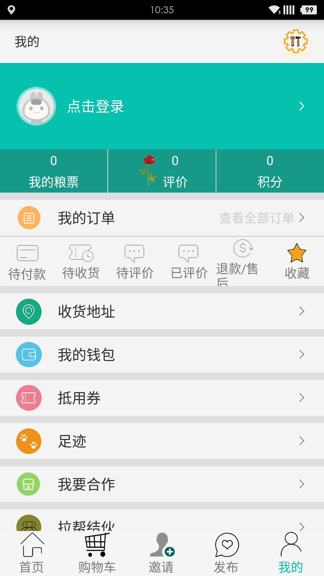 富乡