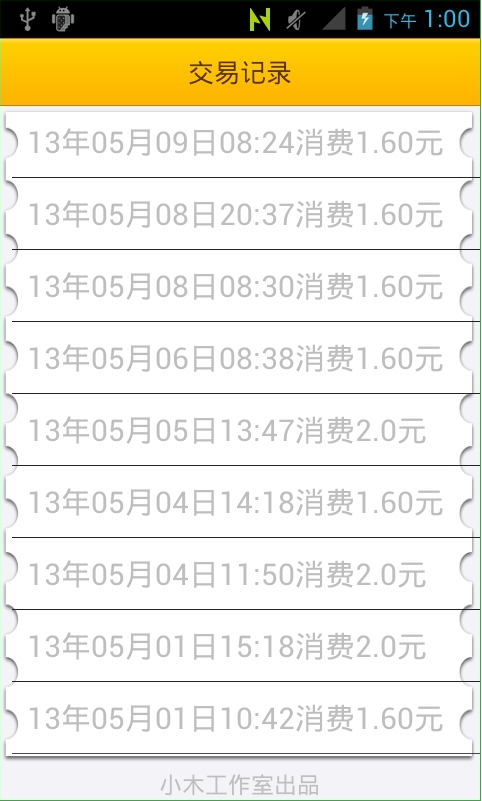 小木公交