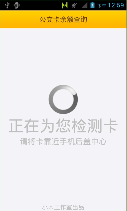小木公交