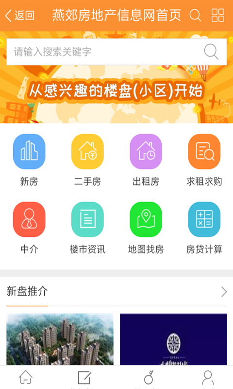 燕郊信息网