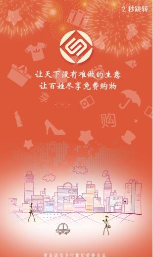 诺信益购