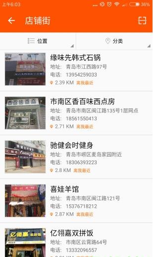 诺信益购