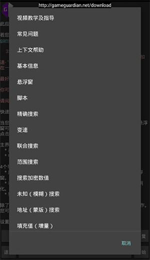 gameguardiangg修改器