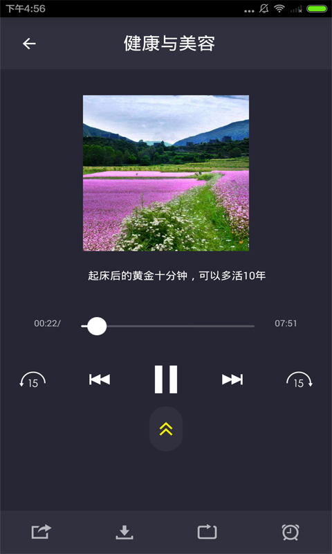 私人健康助理