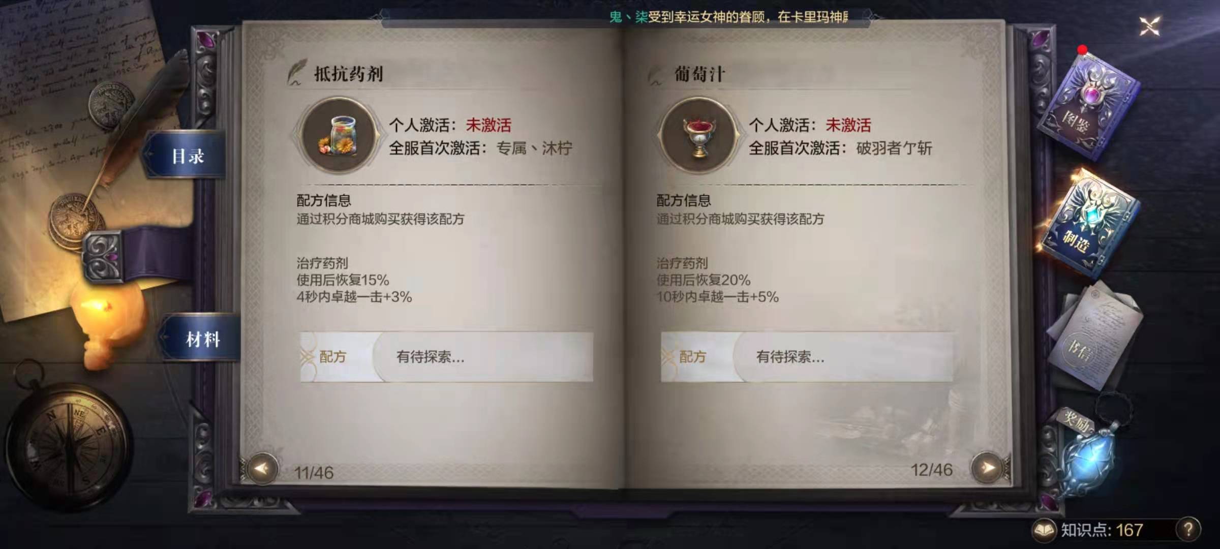 全民奇迹2魔法协会分部的具体座标是什么