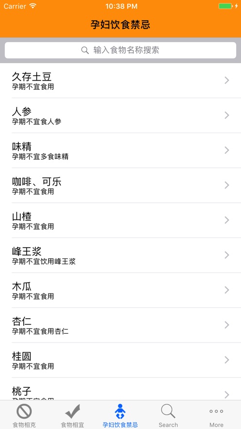 食物相生相克大全