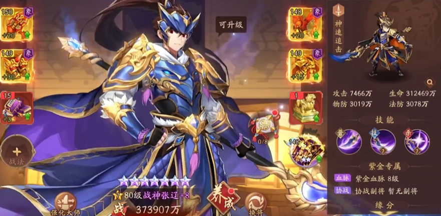 少年三国志2姜维阵容应该如何守城