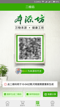 本源坊
