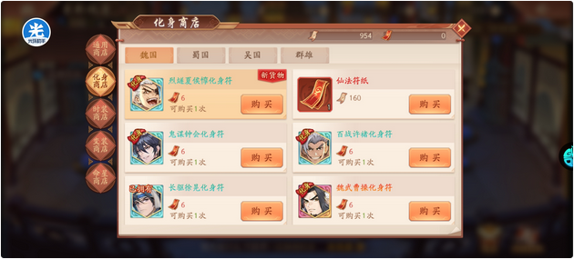 少年三国志2群雄需要寻找哪些宝物