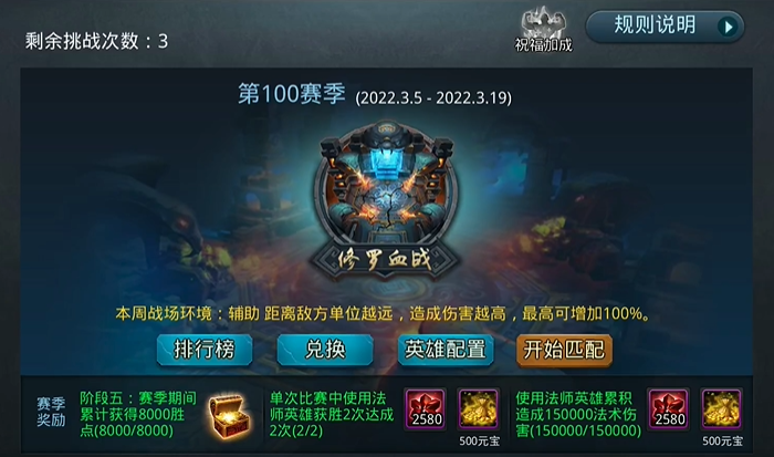 怎样更好地掌握乱斗西游2积分制的记忆技巧