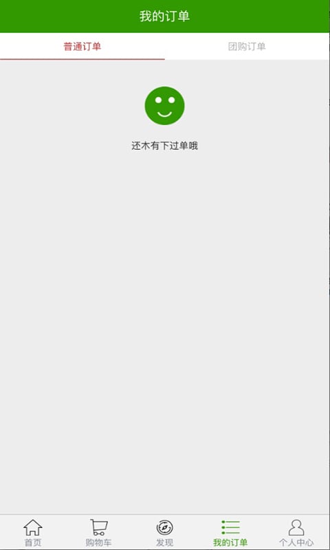 诱诱鲜果