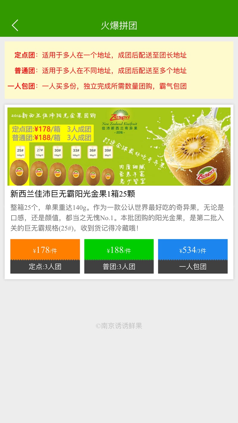 诱诱鲜果